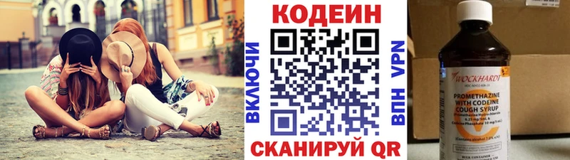Codein Purple Drank  закладка  блэк спрут вход  Железногорск 