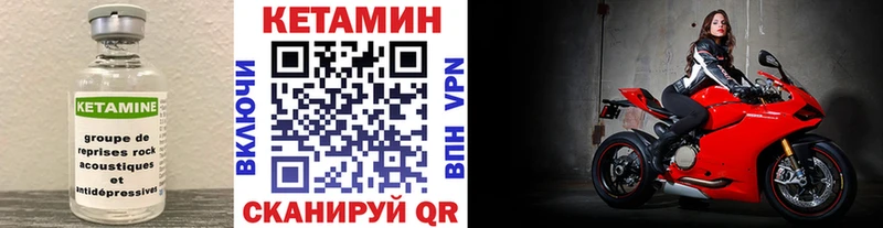 Кетамин VHQ  Железногорск 
