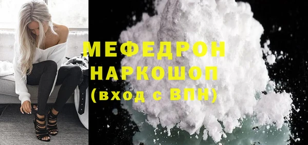 мефедрон мука Горнозаводск