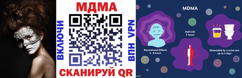 МДМА VHQ  купить закладку  omg зеркало  Железногорск 