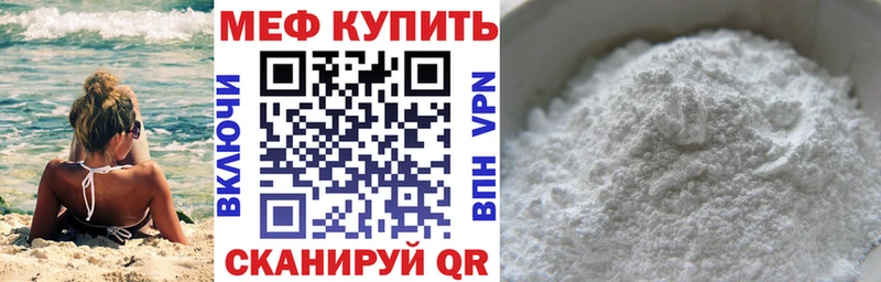 МЕФ мяу мяу  Железногорск 
