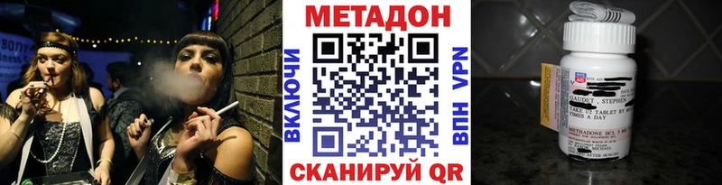 что такое наркотик  Железногорск  Метадон белоснежный 